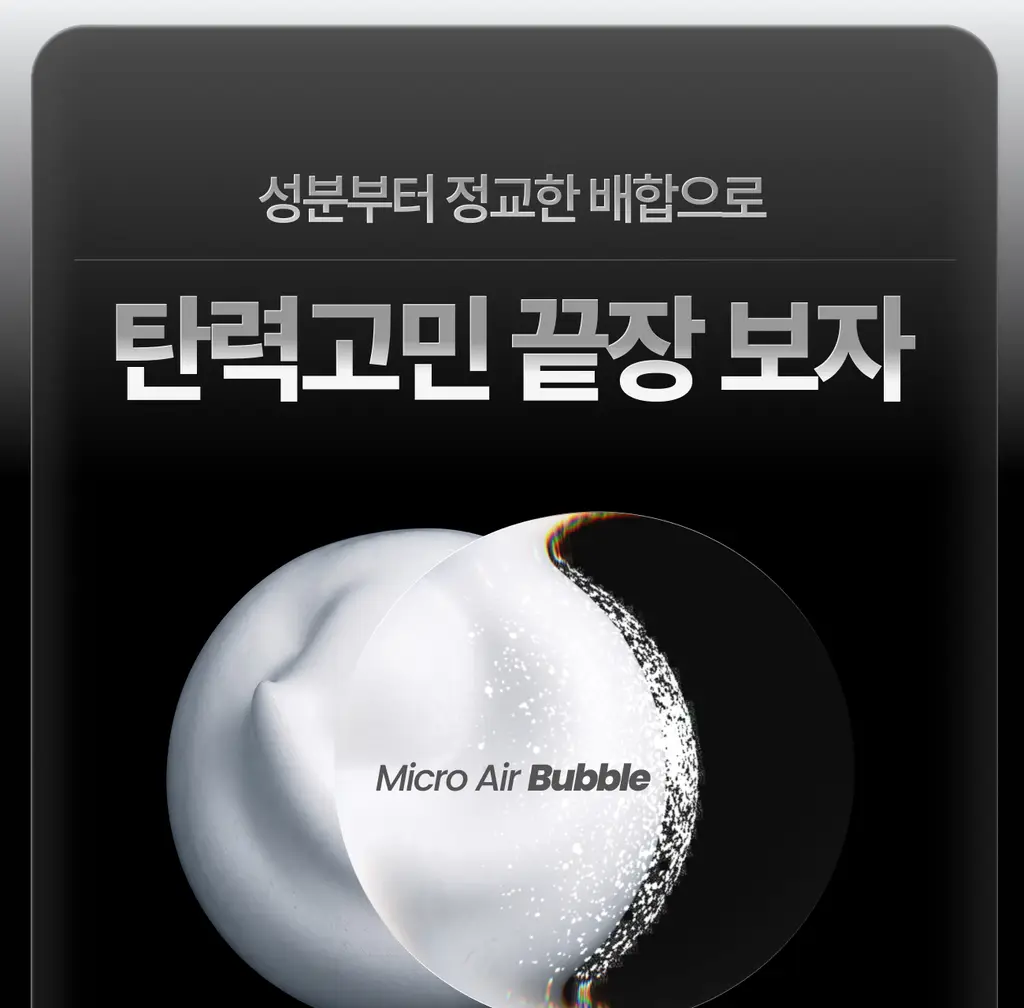[고순도 히알루론산/수분케어] 가쉬 에어버블 10초 마이크로 버블팩 울트라 브이 150회분 상세페이지 23